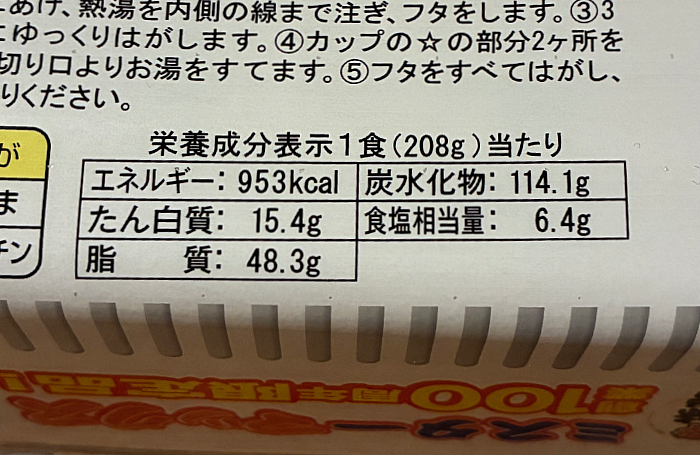 ペヤング 甘辛味噌醤油やきそば