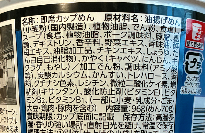 サッポロ一番 福しん監修 野菜タンメン
