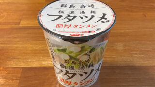 サッポロ一番 極濃湯麺フタツメ監修 濃厚タンメン