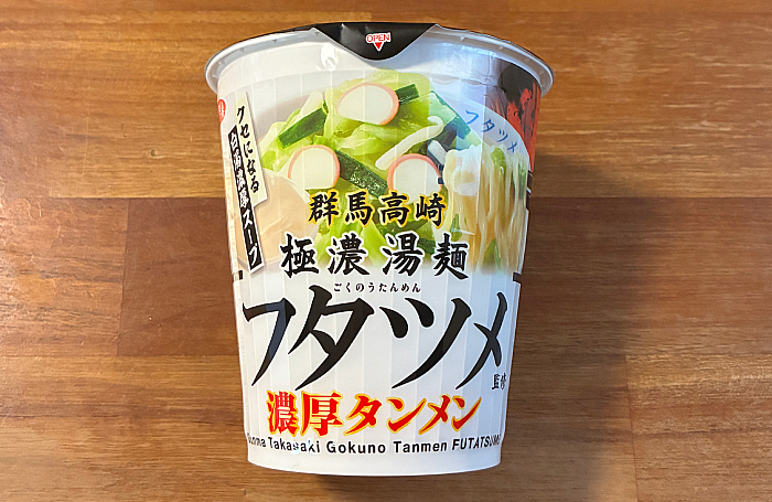 サッポロ一番 極濃湯麺フタツメ監修 濃厚タンメン