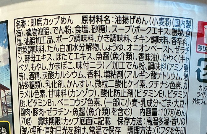 サッポロ一番 極濃湯麺フタツメ監修 濃厚タンメン