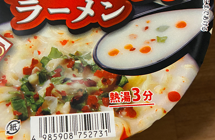 セイコーマート 赤い鶏白湯ラーメン