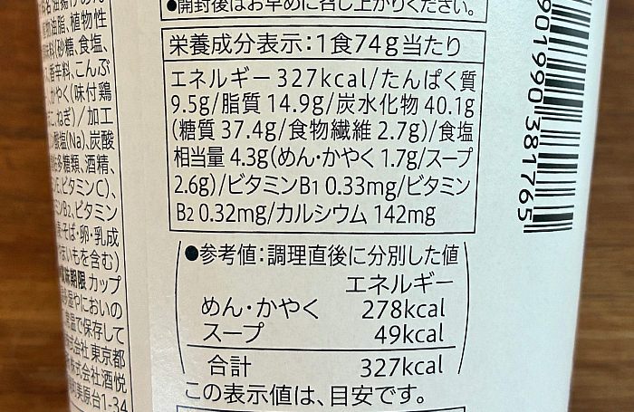 セブンプレミアム 鴨だしそば