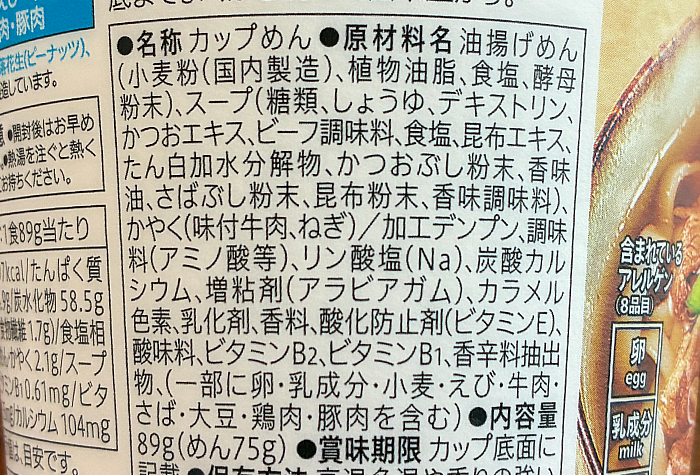 セブンプレミアム 関西風肉うどん BIG
