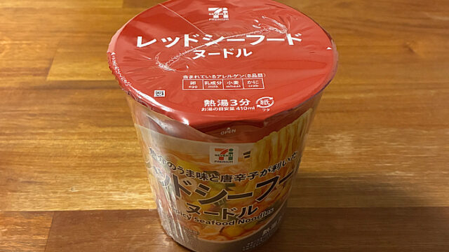 セブンプレミアム レッドシーフードヌードル