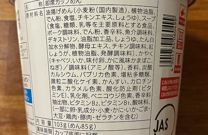 セブンプレミアム レッドシーフードヌードル