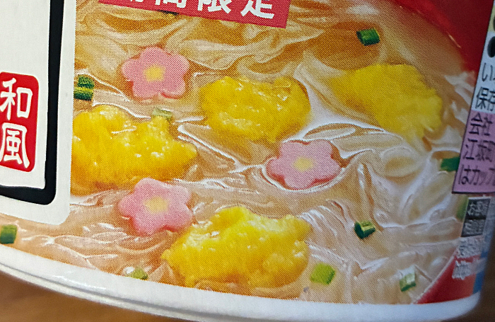 スープはるさめ しあわせだし
