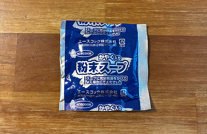 スープはるさめ しあわせだし