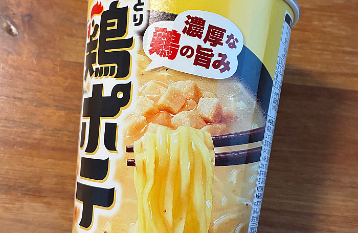 鶏ポテ