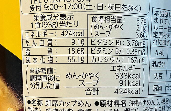 鶏ポテ