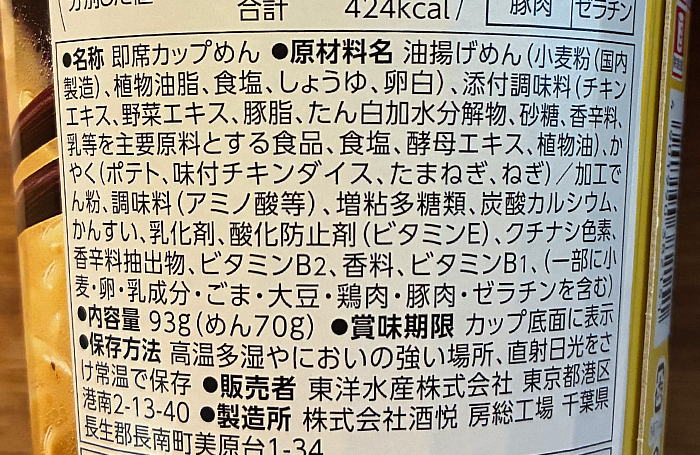 鶏ポテ