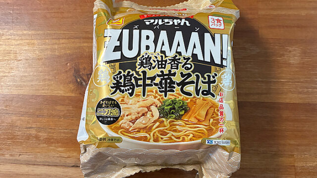 マルちゃんZUBAAAN! 鶏油香る鶏中華そば