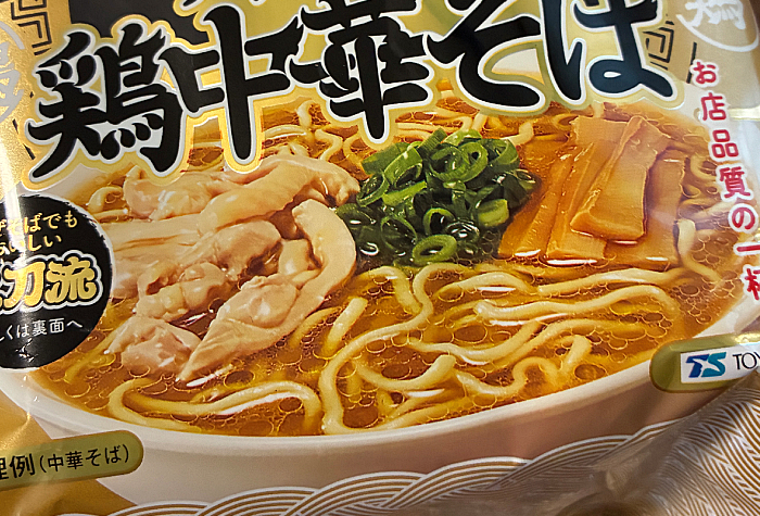 マルちゃんZUBAAAN! 鶏油香る鶏中華そば