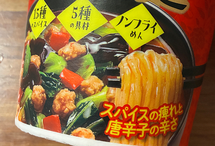 明星 Asian Hot 麻辣湯麺