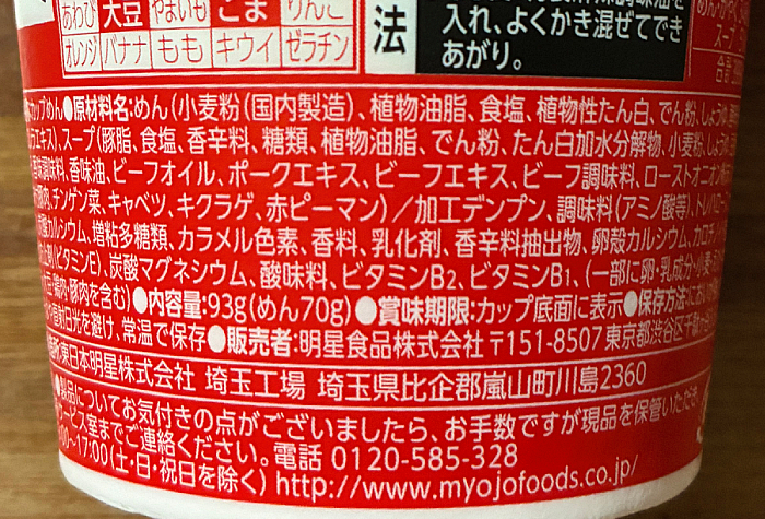 明星 Asian Hot 麻辣湯麺