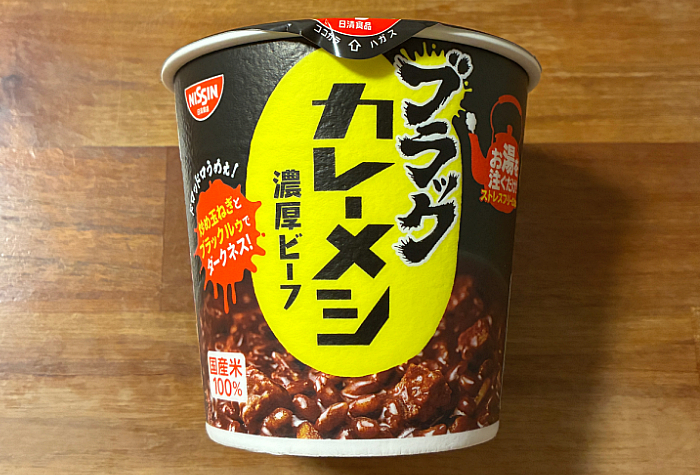 日清ブラックカレーメシ 濃厚ビーフ