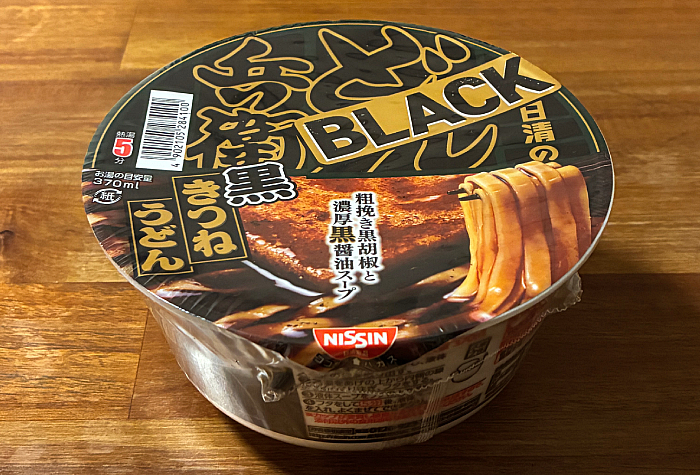 日清のBLACKどん兵衛 黒きつねうどん 粗挽き黒胡椒と濃厚黒醤油スープ