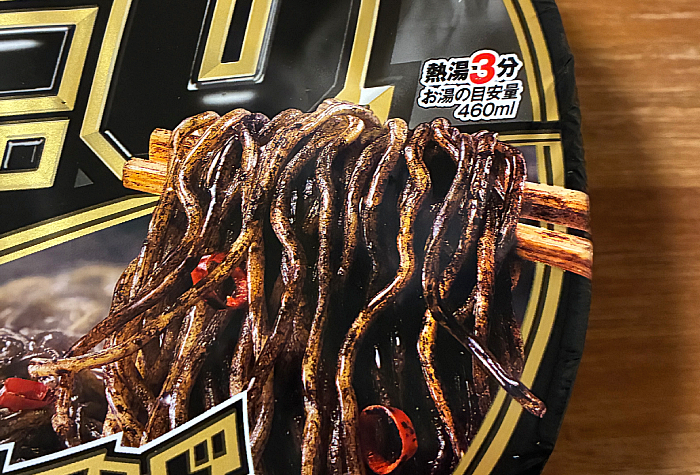 日清焼そばBLACK U.F.O. 黒焼そば 焦がしにんにく香るイカスミソース