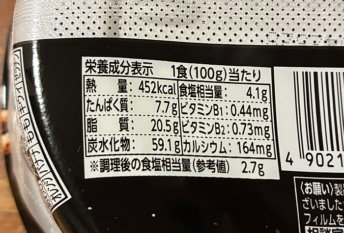 日清焼そばBLACK U.F.O. 黒焼そば 焦がしにんにく香るイカスミソース