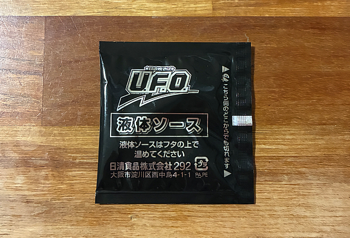 日清焼そばBLACK U.F.O. 黒焼そば 焦がしにんにく香るイカスミソース