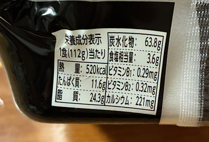 チャルメラ 汁なし 豚骨焼ラーメン