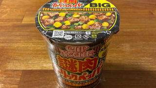 カップヌードル 謎肉ガーリックペッパー ビッグ