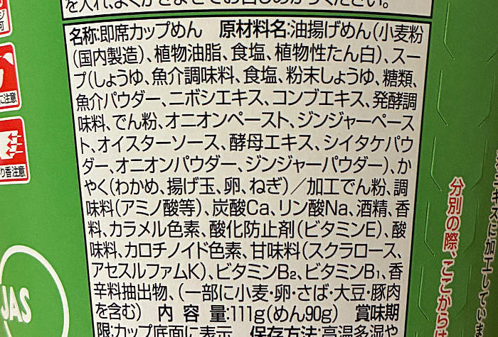 ファミリーマート 北海道産昆布だし使用わかめうどん