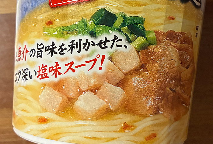 Ramen FeeL 塩らぁ麺