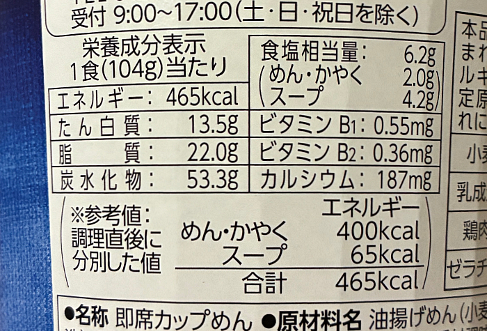 Ramen FeeL 塩らぁ麺