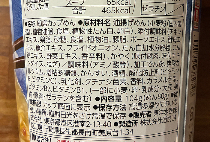 Ramen FeeL 塩らぁ麺