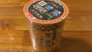 福福彩菜 蟹と春雨の土鍋煮込み味