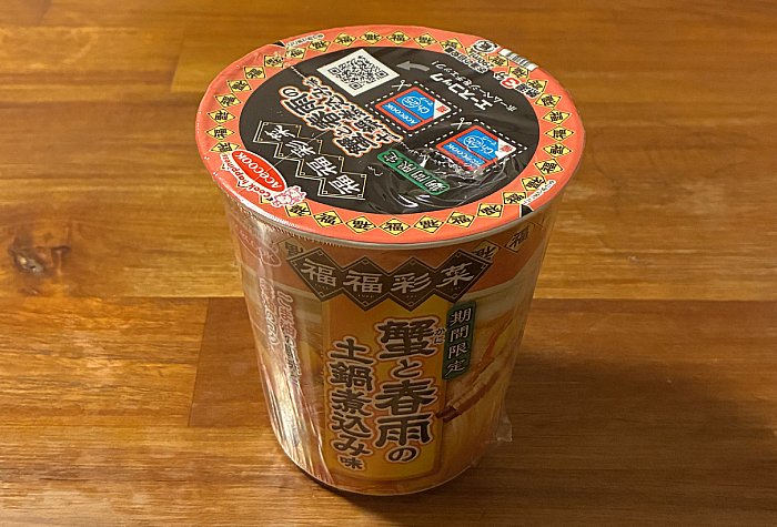 福福彩菜 蟹と春雨の土鍋煮込み味