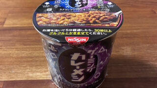 ゲーミングカレーメシ エナジージンジャーキーマカレー