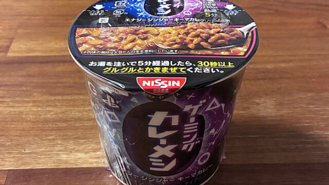 ゲーミングカレーメシ エナジージンジャーキーマカレー