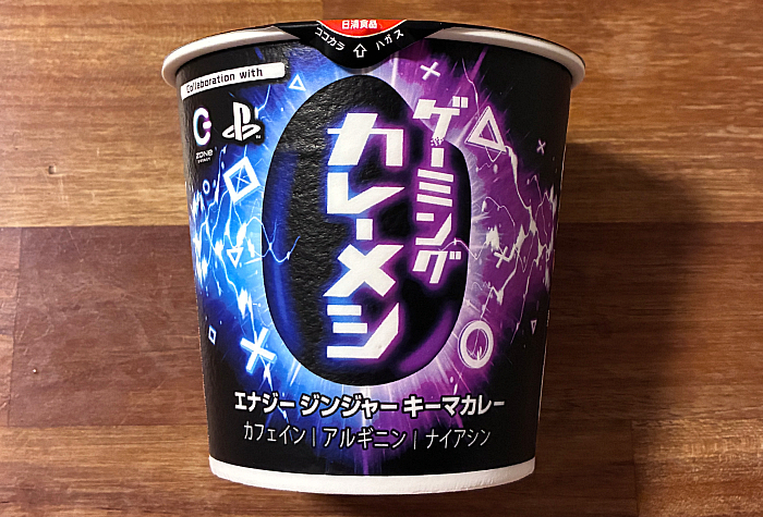 ゲーミングカレーメシ エナジージンジャーキーマカレー