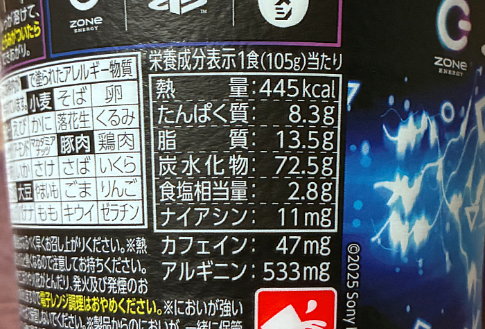 ゲーミングカレーメシ エナジージンジャーキーマカレー