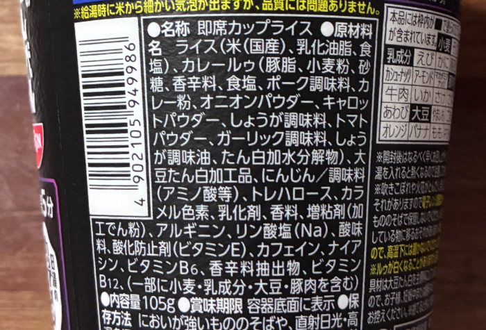 ゲーミングカレーメシ エナジージンジャーキーマカレー