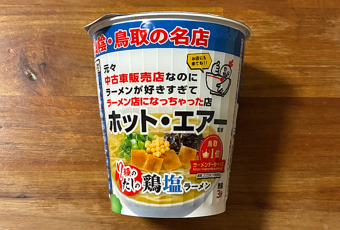 ホットエアー 7種のだしの鶏塩ラーメン