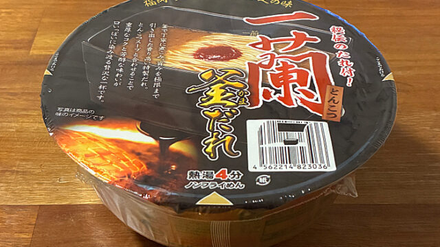 一蘭とんこつ 釜だれ