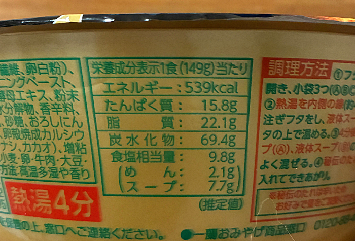 一蘭とんこつ 釜だれ