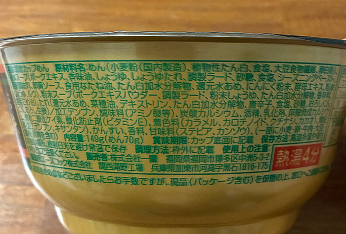 一蘭とんこつ 釜だれ