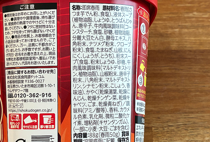 医食同源 iSDG 中華房 麻辣湯