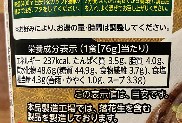 医食同源 iSDG 中華房 酸辣湯