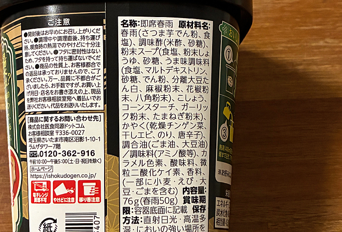 医食同源 iSDG 中華房 酸辣湯