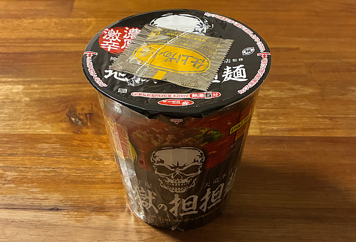 地獄の担担麺 天竜本店監修 濃厚激辛担担麺 プロフェッショナル編