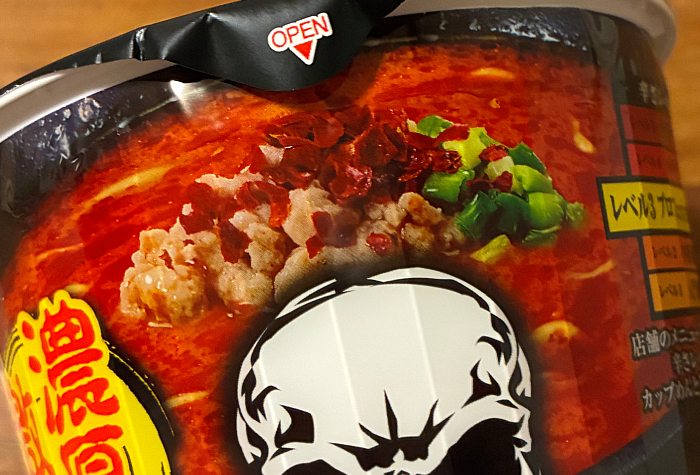 地獄の担担麺 天竜本店監修 濃厚激辛担担麺 プロフェッショナル編