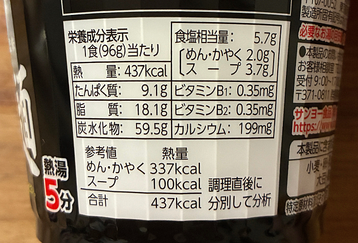 地獄の担担麺 天竜本店監修 濃厚激辛担担麺 プロフェッショナル編