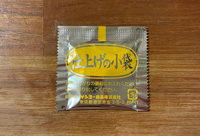 地獄の担担麺 天竜本店監修 濃厚激辛担担麺 プロフェッショナル編