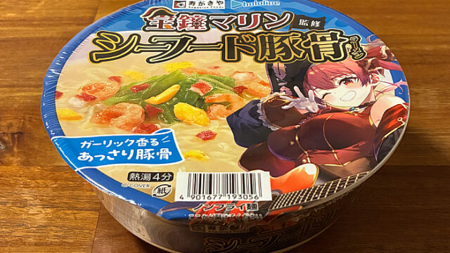 宝鐘マリン監修 シーフード豚骨ラーメン