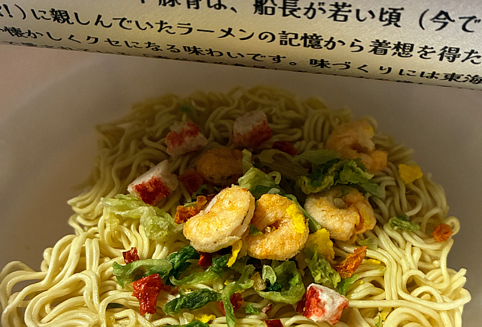 宝鐘マリン監修 シーフード豚骨ラーメン